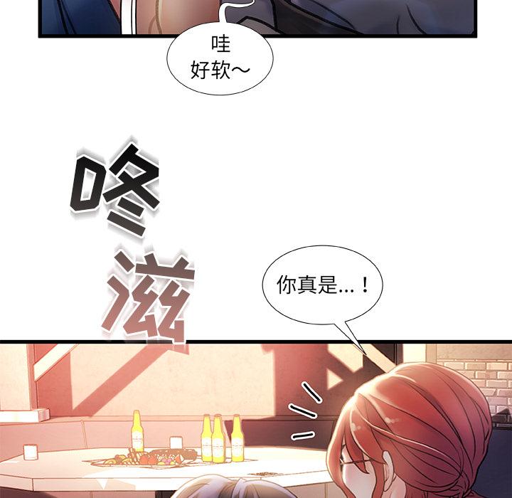 故鄉的那些女人 在线观看 第2話 漫画图片73