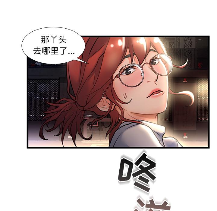 故鄉的那些女人 在线观看 第2話 漫画图片75