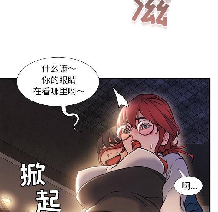 故鄉的那些女人 在线观看 第2話 漫画图片76