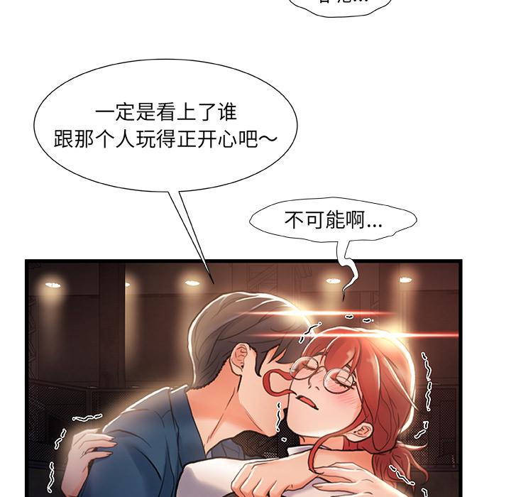 故鄉的那些女人 在线观看 第2話 漫画图片79