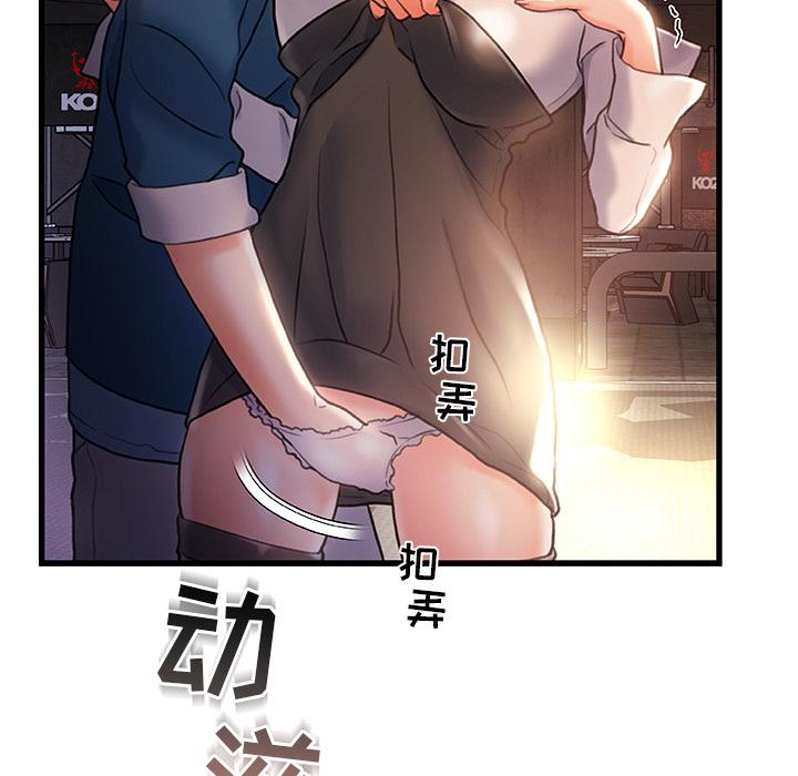 故鄉的那些女人 在线观看 第2話 漫画图片80