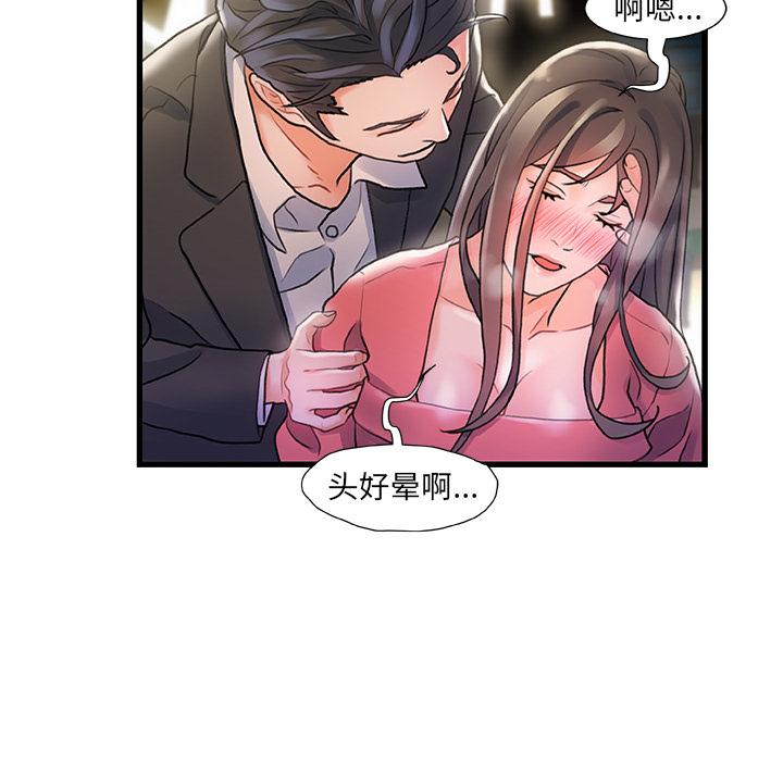 故鄉的那些女人 在线观看 第2話 漫画图片88