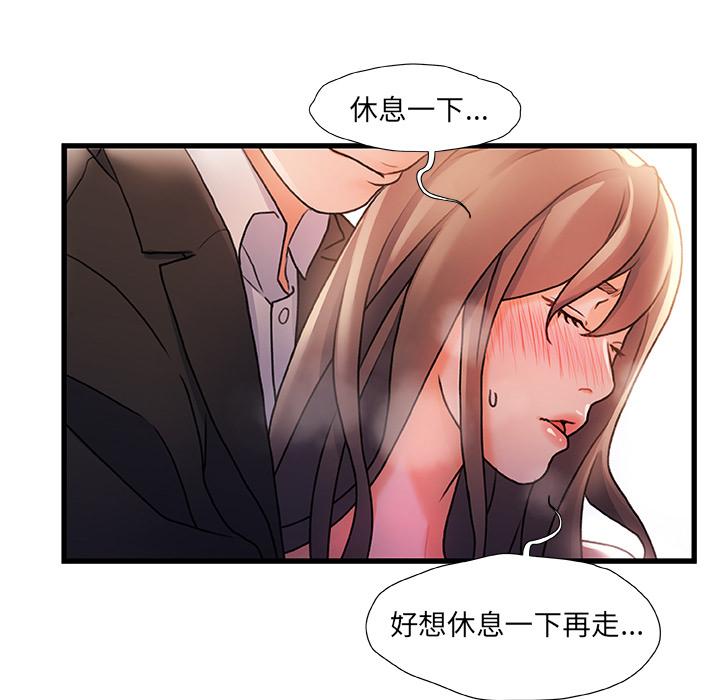 故鄉的那些女人 在线观看 第2話 漫画图片89