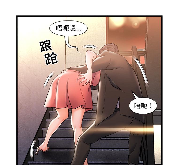 故鄉的那些女人 在线观看 第2話 漫画图片95