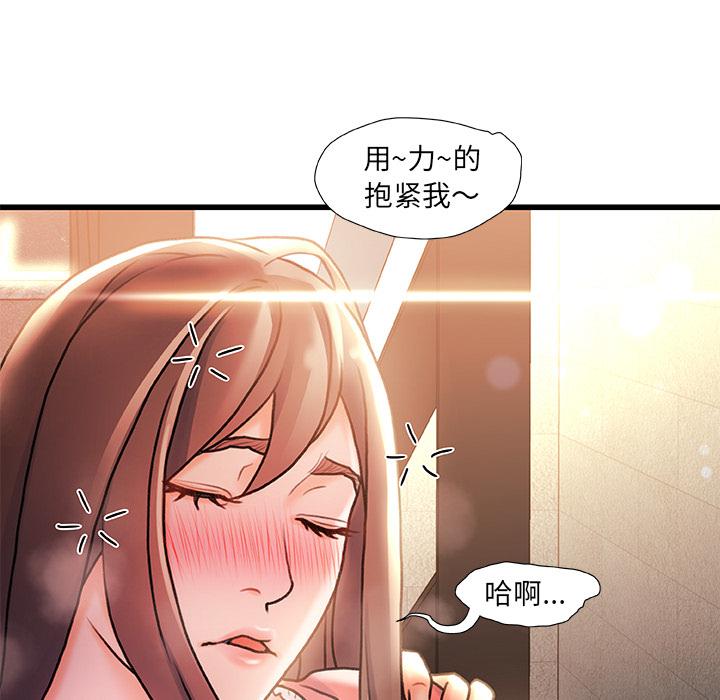 故鄉的那些女人 在线观看 第2話 漫画图片104