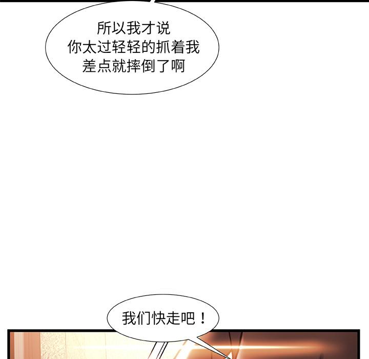 故鄉的那些女人 在线观看 第2話 漫画图片107