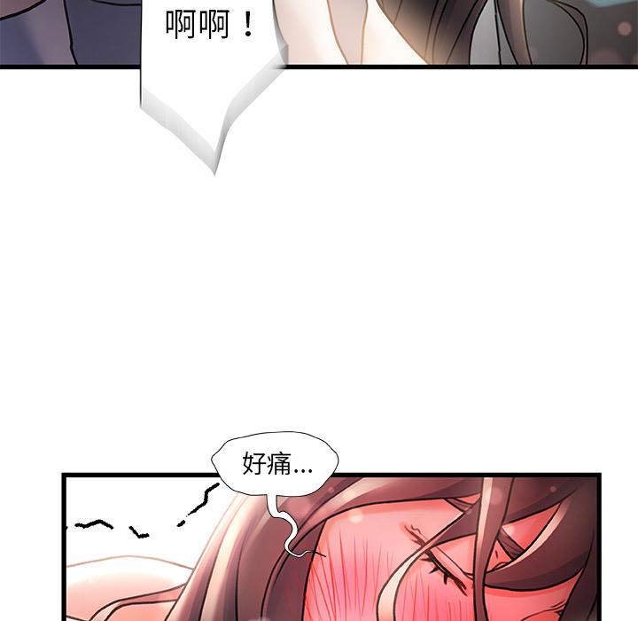 故鄉的那些女人 在线观看 第2話 漫画图片130