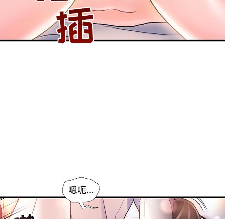 故鄉的那些女人 在线观看 第2話 漫画图片135