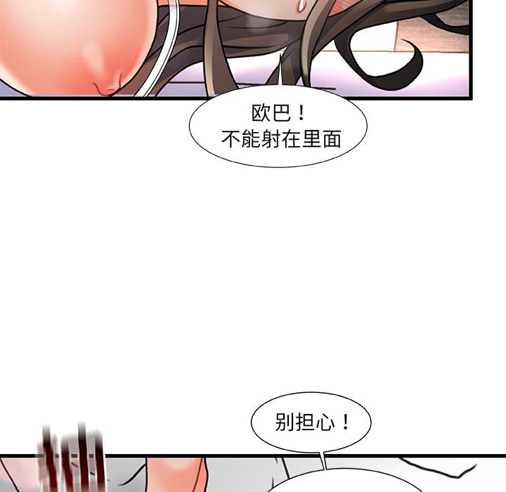 韩漫H漫画 故乡的那些女人  - 点击阅读 第2话 143