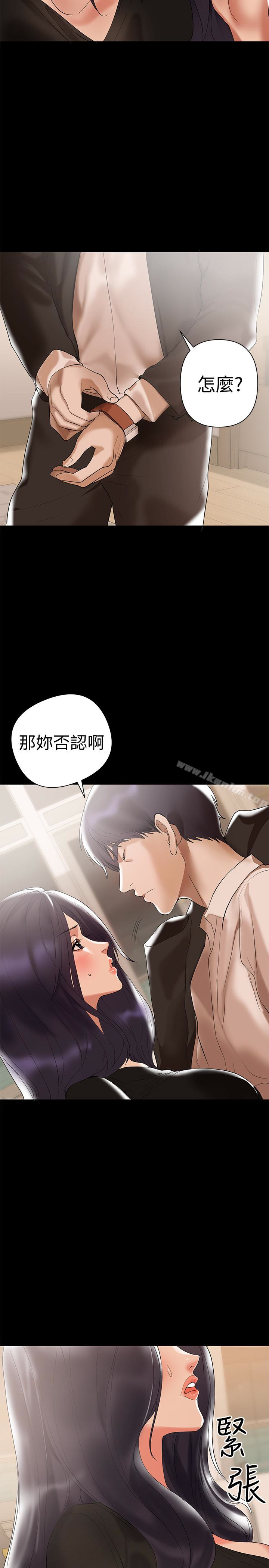 漫画韩国 兼職奶媽   - 立即阅读 第4話-別人傢的小孩居然叫我老婆馬麻…?第3漫画图片