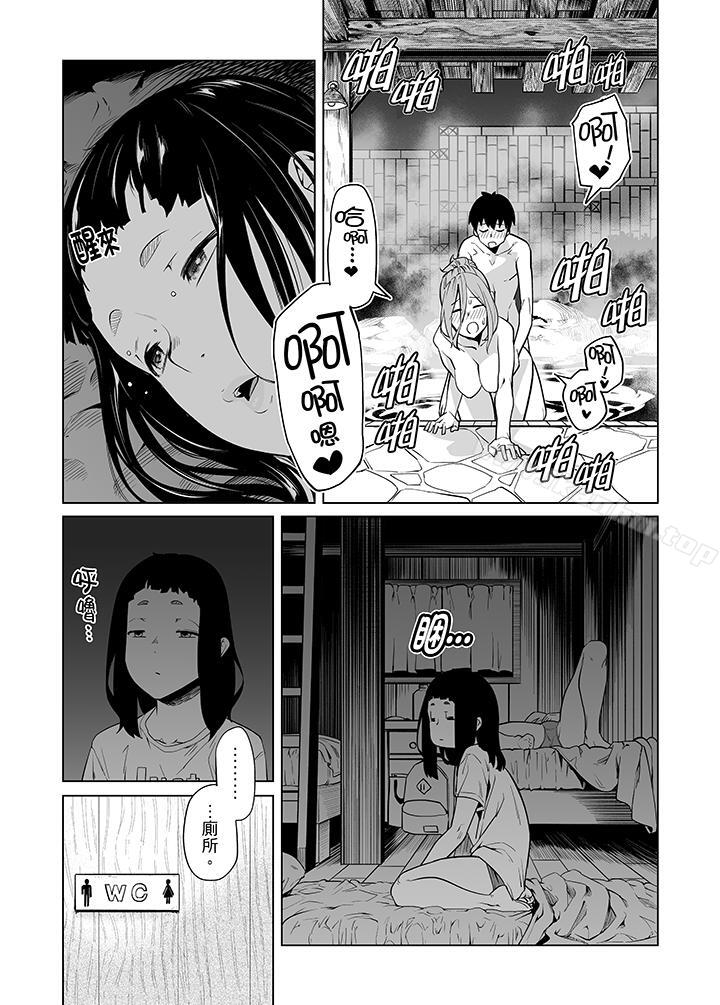 電車色狼，做到高潮為止！漫画 免费阅读 第39话 14.jpg