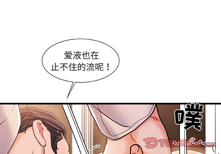 故鄉的那些女人 在线观看 第17話 漫画图片3