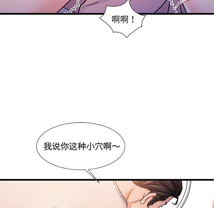 故鄉的那些女人 在线观看 第17話 漫画图片5