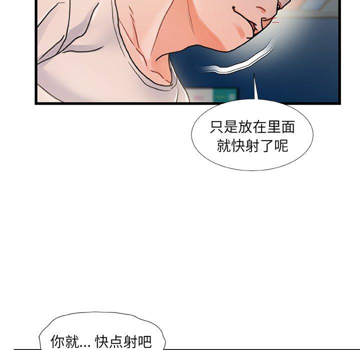 故鄉的那些女人 在线观看 第17話 漫画图片15