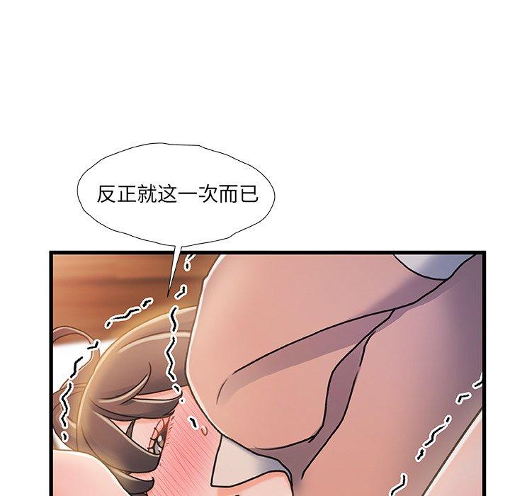 故鄉的那些女人 在线观看 第17話 漫画图片17