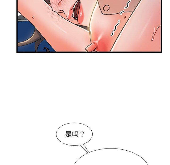 故鄉的那些女人 在线观看 第17話 漫画图片18