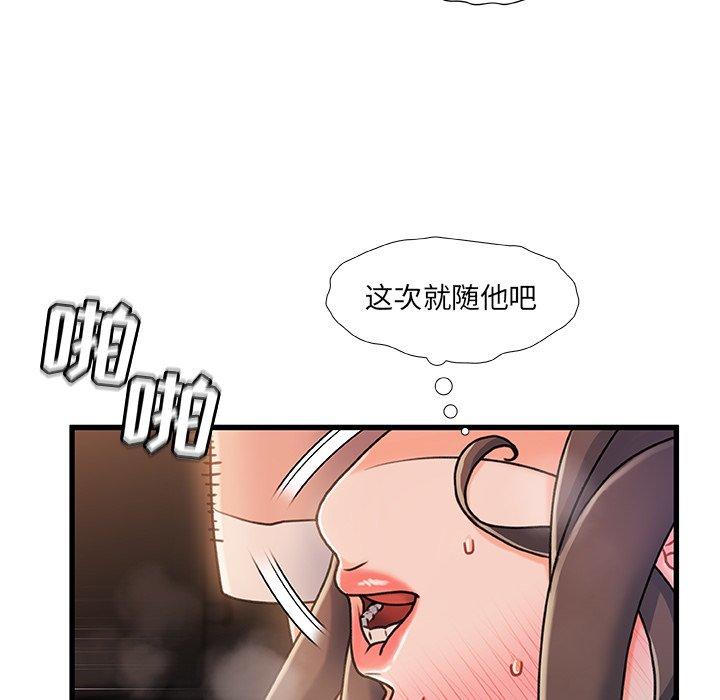 故乡的那些女人漫画 免费阅读 第17话 27.jpg