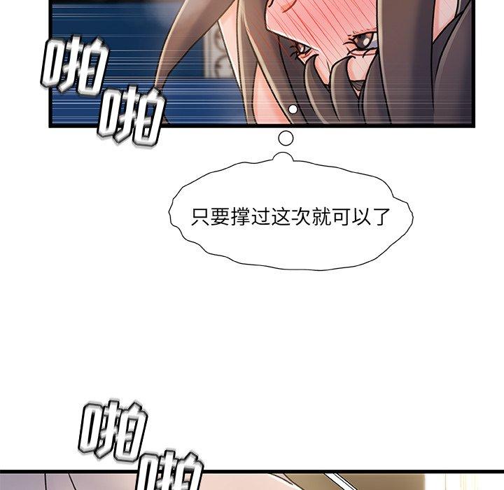 故乡的那些女人漫画 免费阅读 第17话 28.jpg