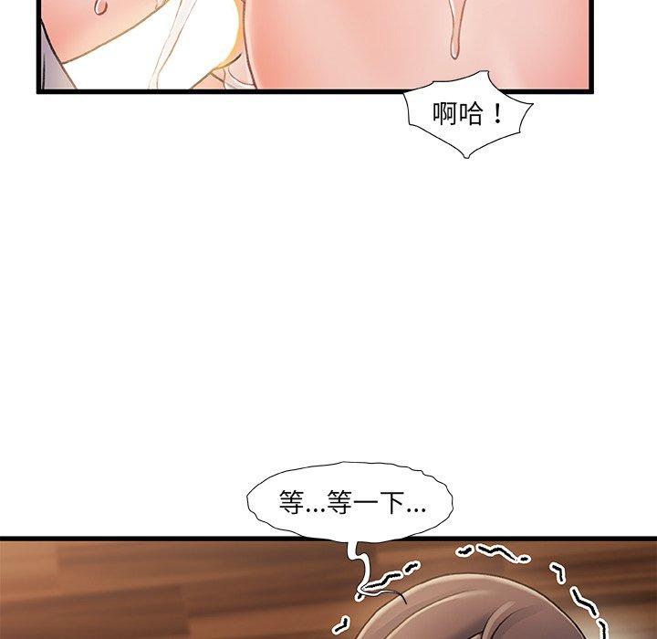 故鄉的那些女人 在线观看 第17話 漫画图片36