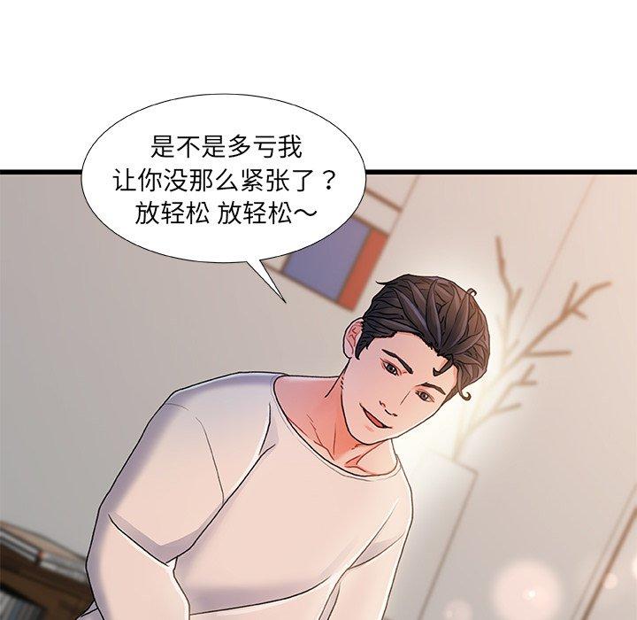 故鄉的那些女人 在线观看 第17話 漫画图片46