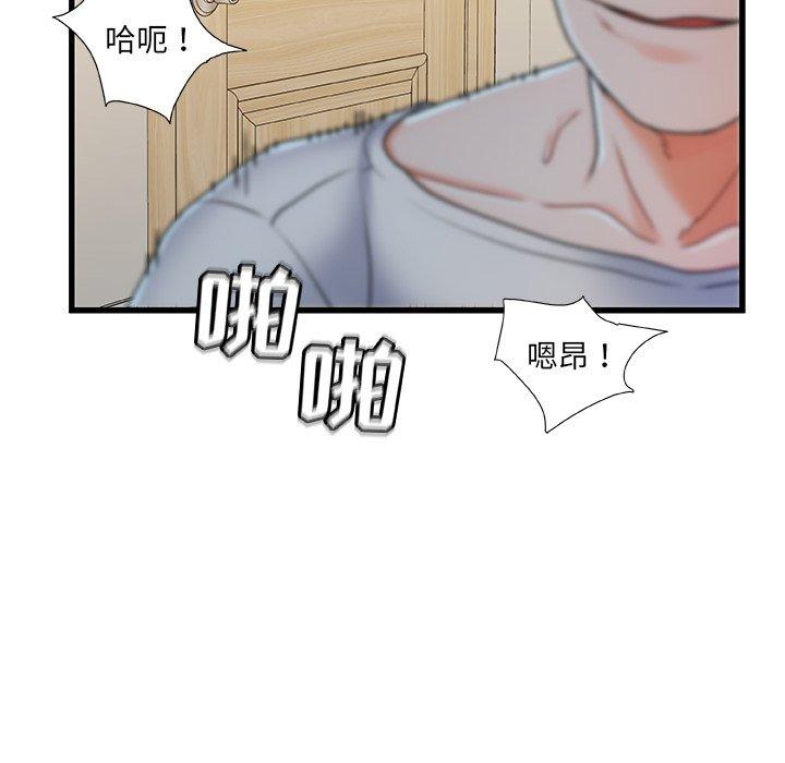 故鄉的那些女人 在线观看 第17話 漫画图片55