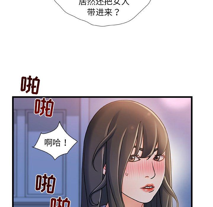 故鄉的那些女人 在线观看 第17話 漫画图片59