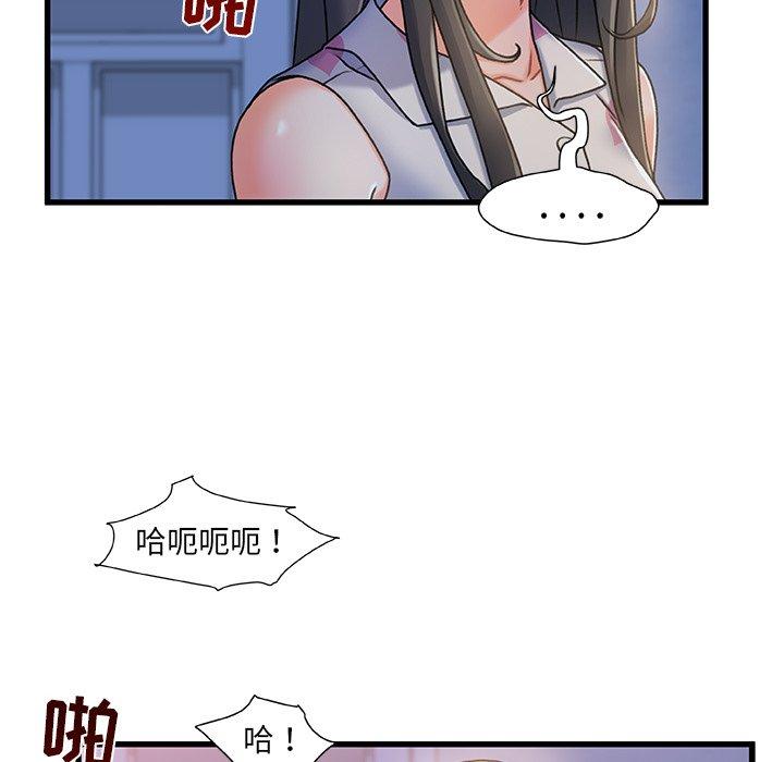 故鄉的那些女人 在线观看 第17話 漫画图片60