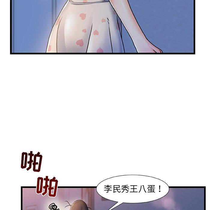 故鄉的那些女人 在线观看 第17話 漫画图片63