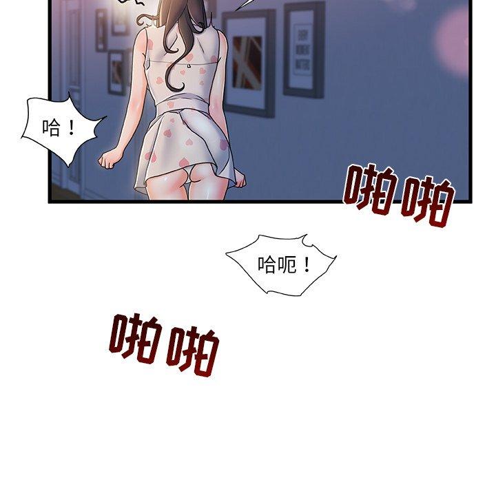 故乡的那些女人漫画 免费阅读 第17话 64.jpg