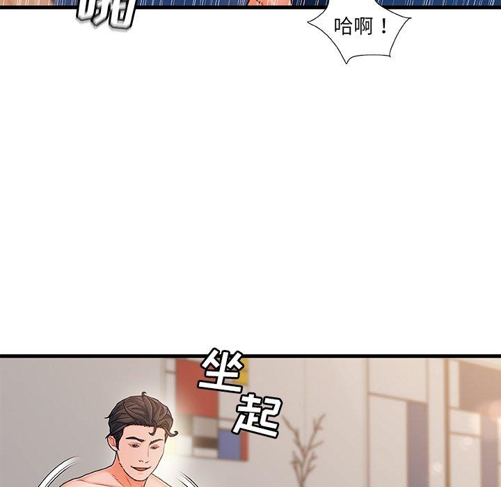 故鄉的那些女人 在线观看 第17話 漫画图片70