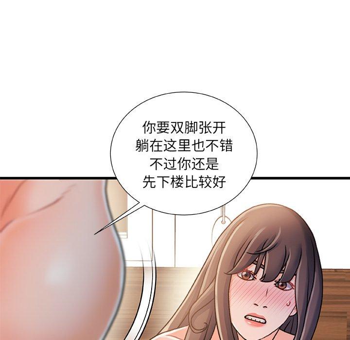 故鄉的那些女人 在线观看 第17話 漫画图片92