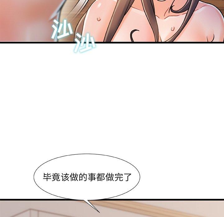 韩漫H漫画 故乡的那些女人  - 点击阅读 第17话 93