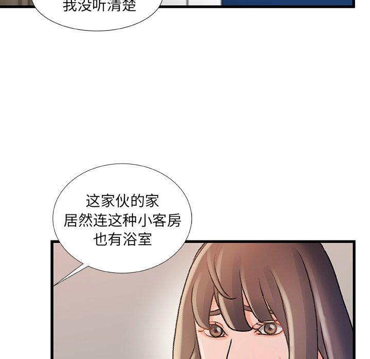 故鄉的那些女人 在线观看 第17話 漫画图片99