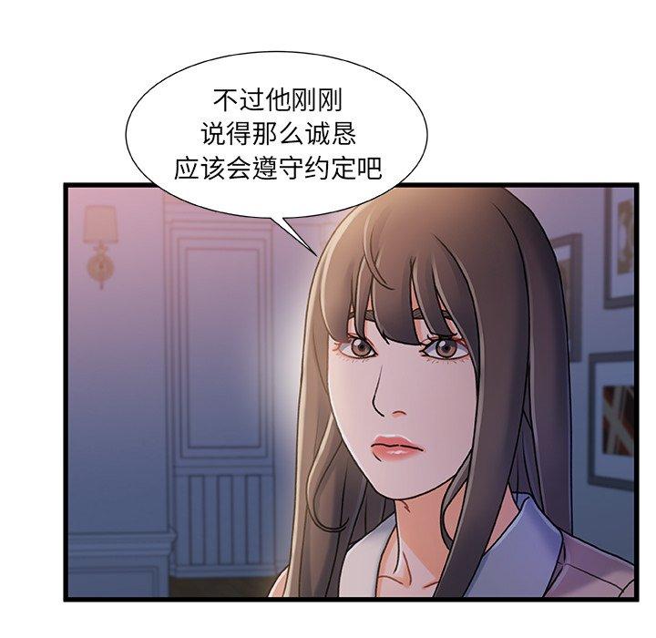 韩漫H漫画 故乡的那些女人  - 点击阅读 第17话 107