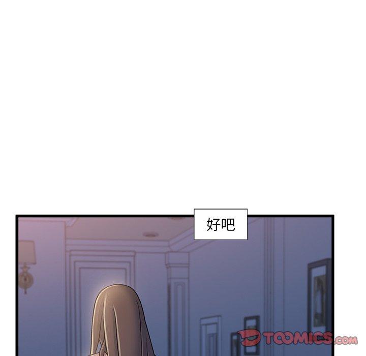 故鄉的那些女人 在线观看 第17話 漫画图片108