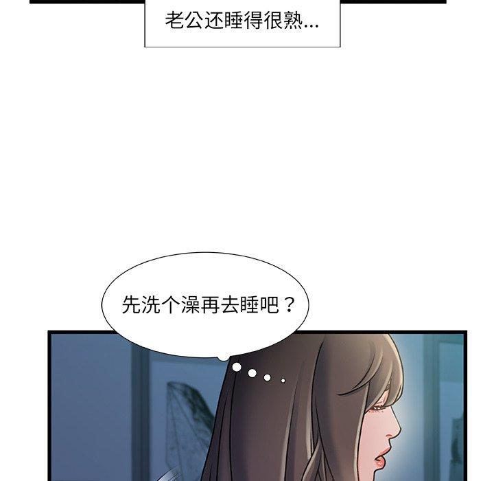 故鄉的那些女人 在线观看 第17話 漫画图片114