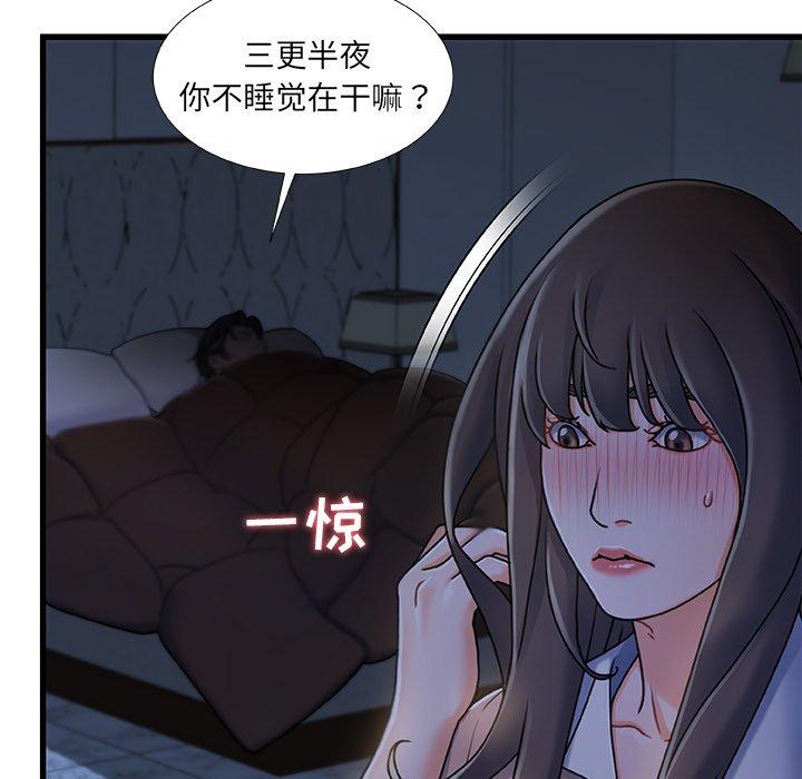 故鄉的那些女人 在线观看 第17話 漫画图片116