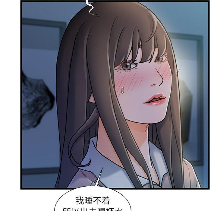 故鄉的那些女人 在线观看 第17話 漫画图片118