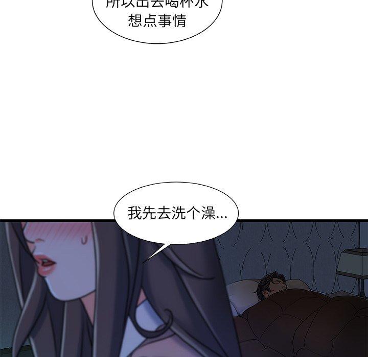 故乡的那些女人漫画 免费阅读 第17话 119.jpg