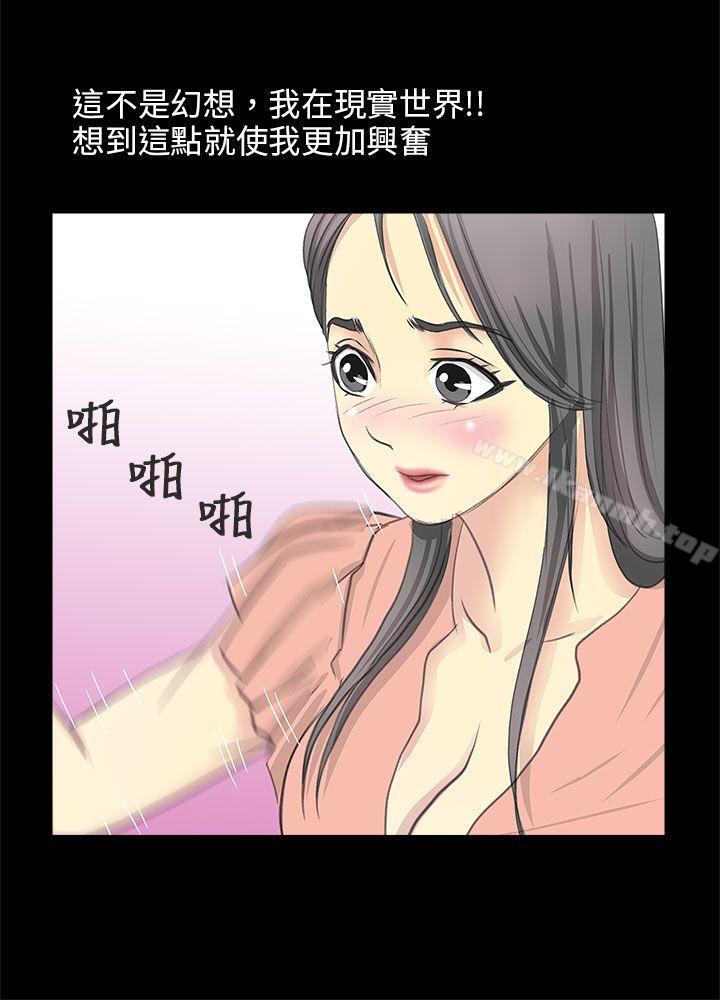 韩漫H漫画 秘密Story第二季  - 点击阅读 第二季 电车痴汉?(下) 11
