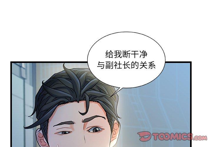 故鄉的那些女人 在线观看 第28話 漫画图片3