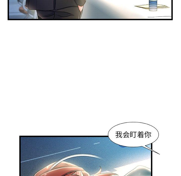 故鄉的那些女人 在线观看 第28話 漫画图片6