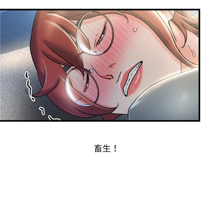 故鄉的那些女人 在线观看 第28話 漫画图片8