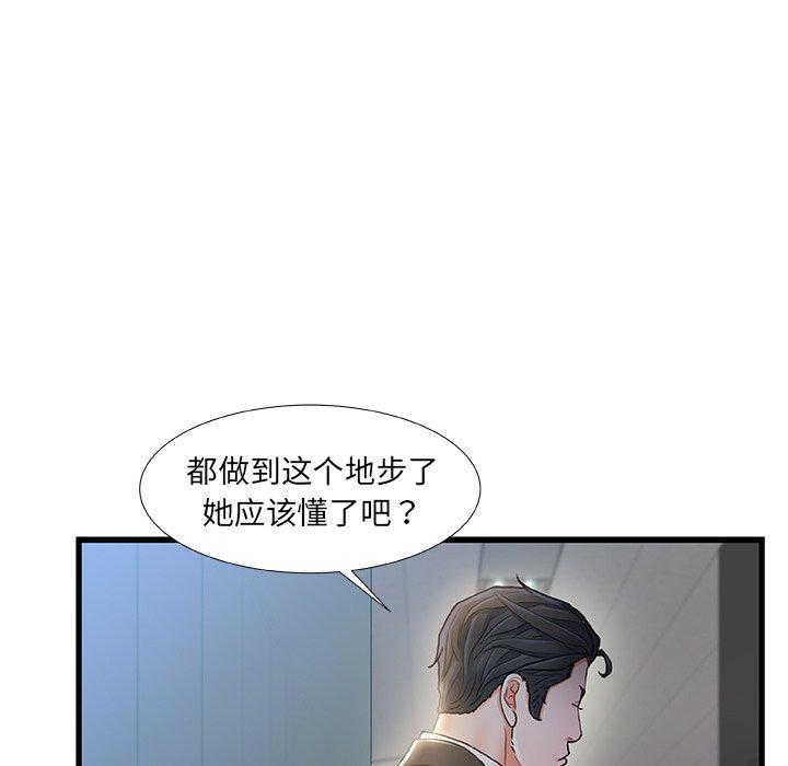 故鄉的那些女人 在线观看 第28話 漫画图片9