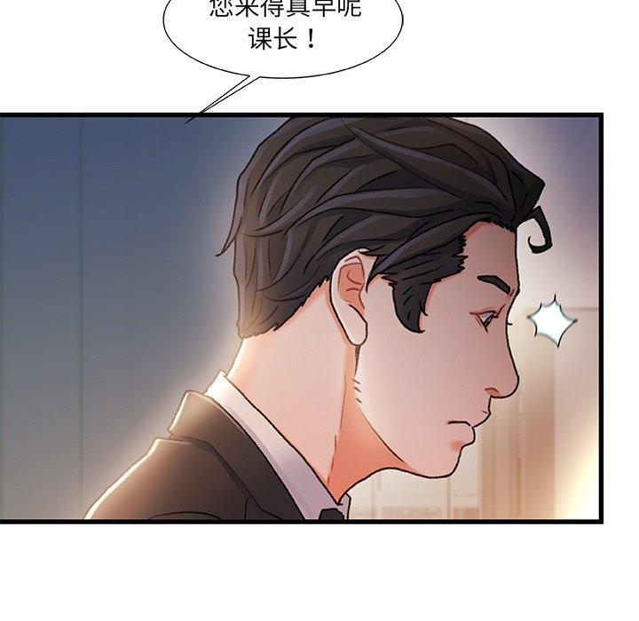 故鄉的那些女人 在线观看 第28話 漫画图片11