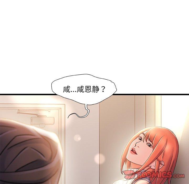 故鄉的那些女人 在线观看 第28話 漫画图片12