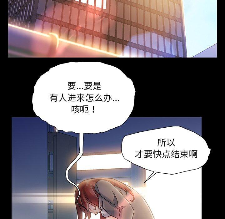 故鄉的那些女人 在线观看 第28話 漫画图片22