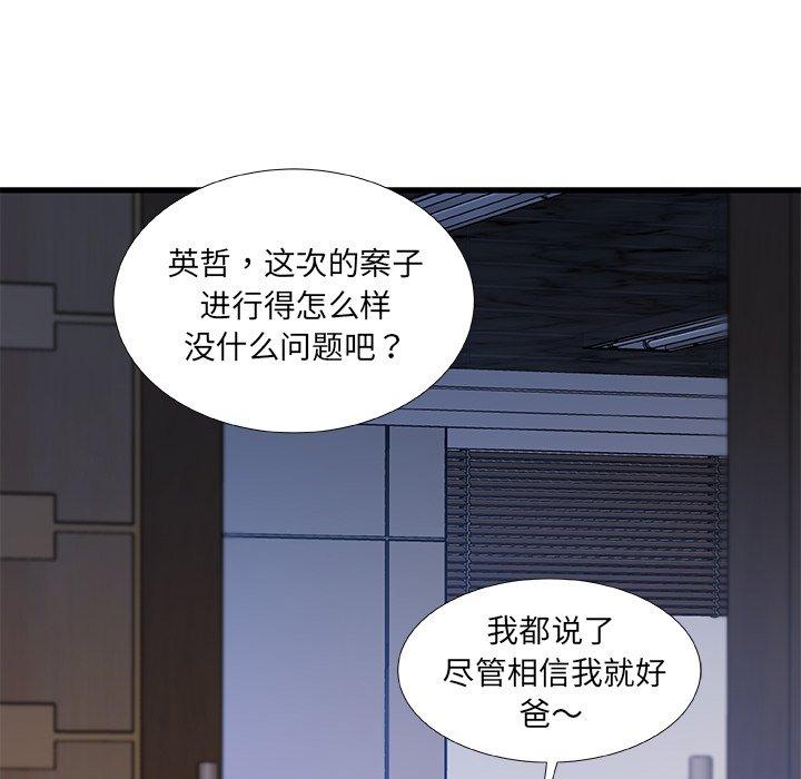 故鄉的那些女人 在线观看 第28話 漫画图片32