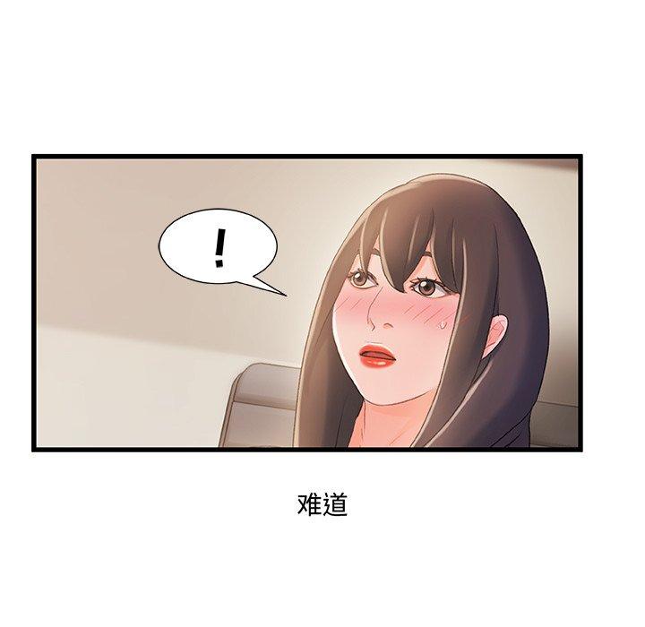 故乡的那些女人漫画 免费阅读 第28话 41.jpg