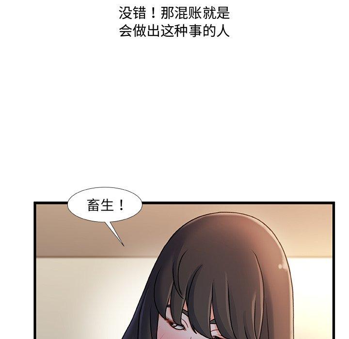 故鄉的那些女人 在线观看 第28話 漫画图片45